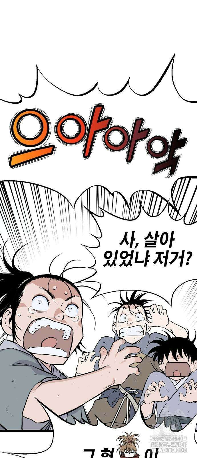 아수라 13화 13