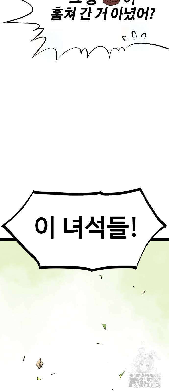 아수라 13화 14