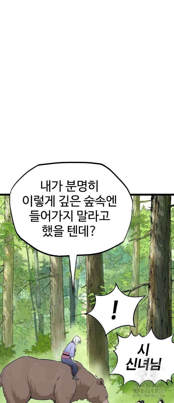 아수라 13화 16