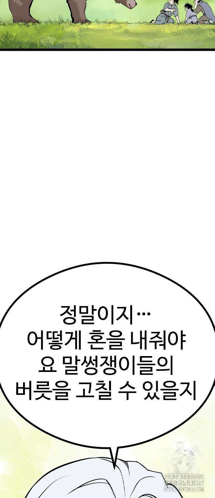 아수라 13화 17
