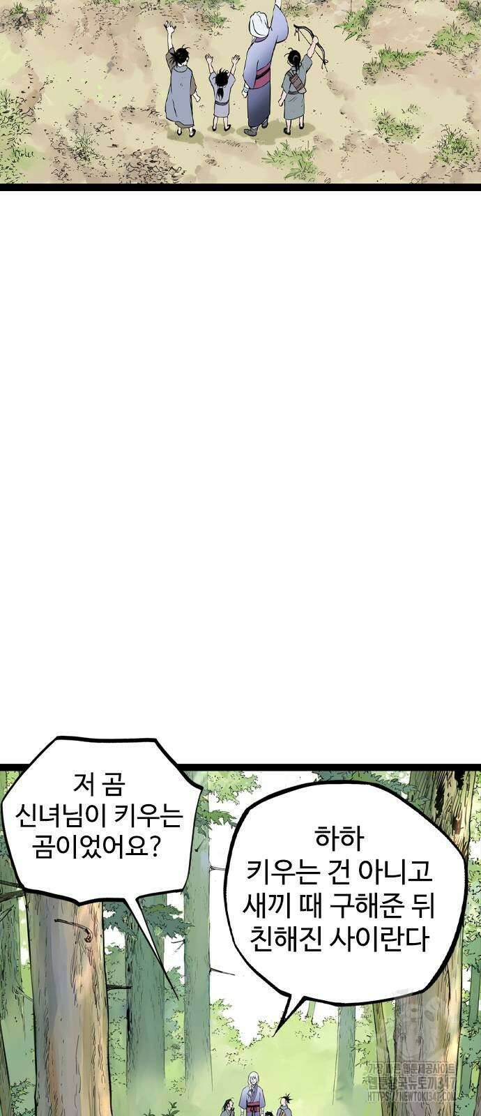 아수라 13화 22