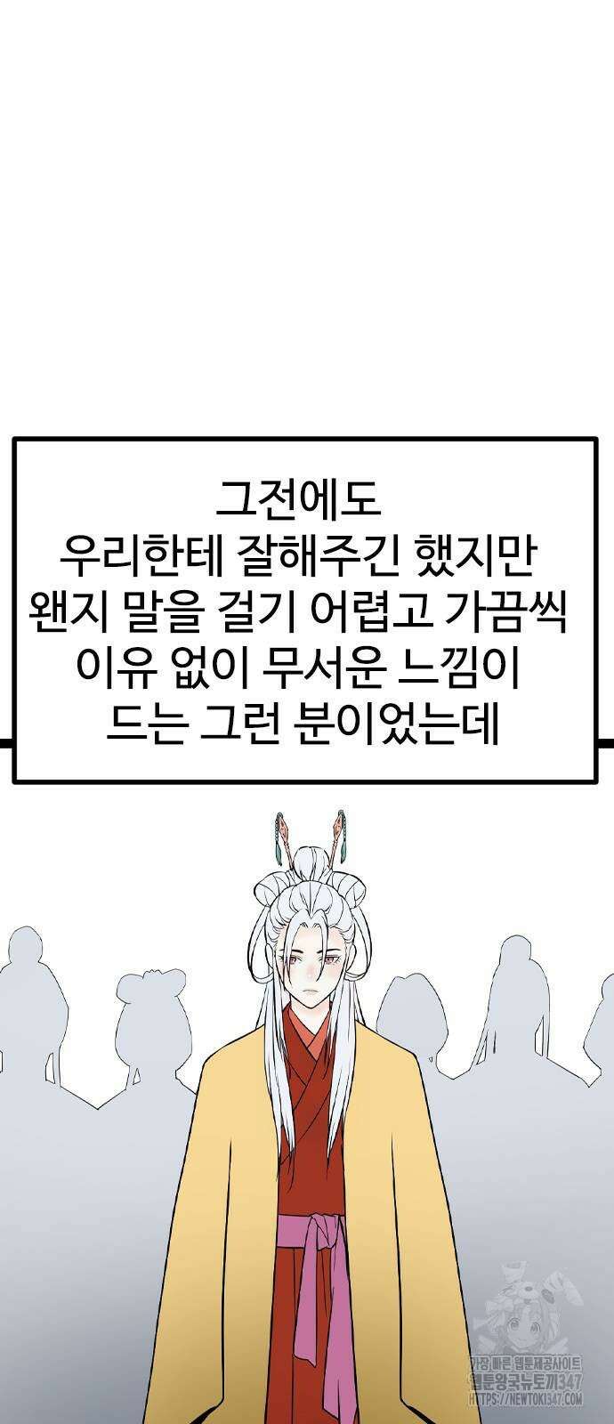 아수라 13화 28
