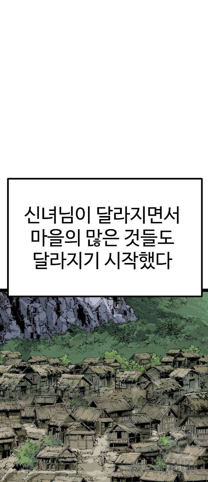 아수라 13화 32