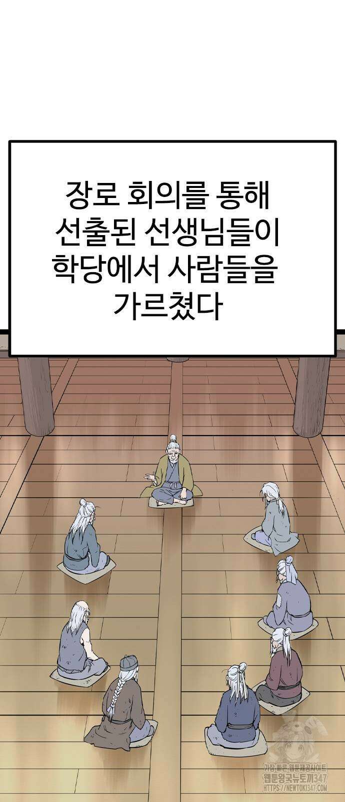 아수라 13화 35