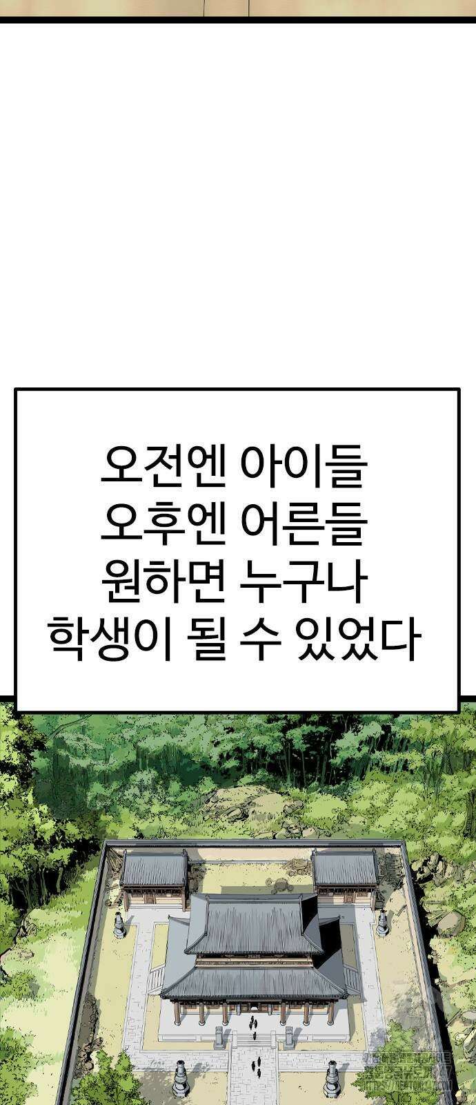 아수라 13화 36