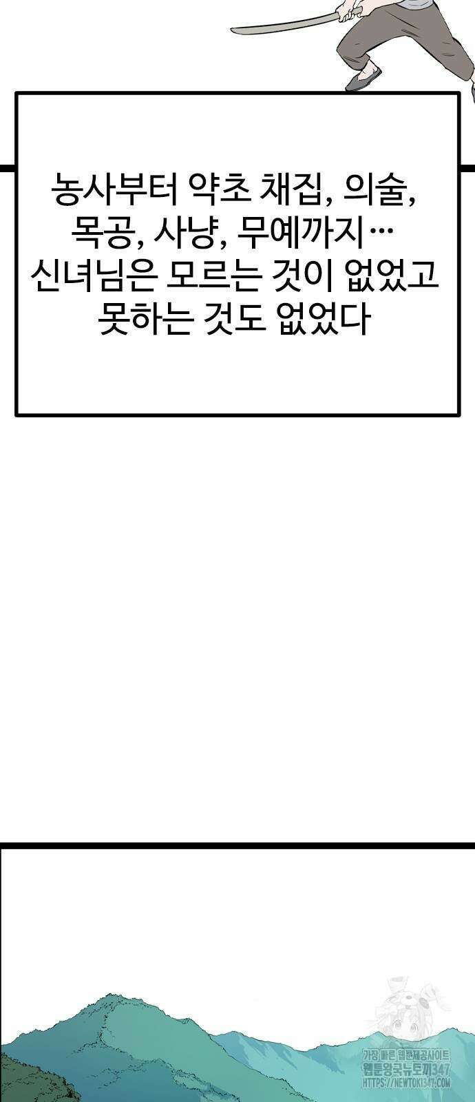 아수라 13화 40