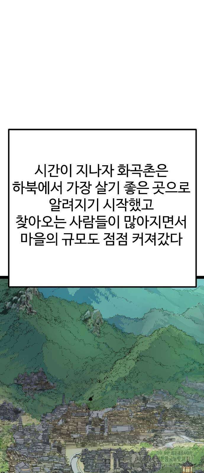 아수라 13화 43