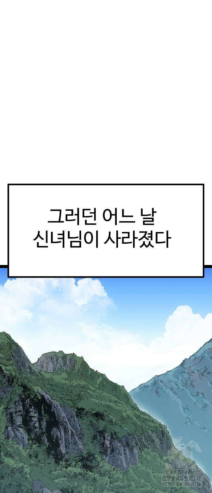 아수라 13화 46