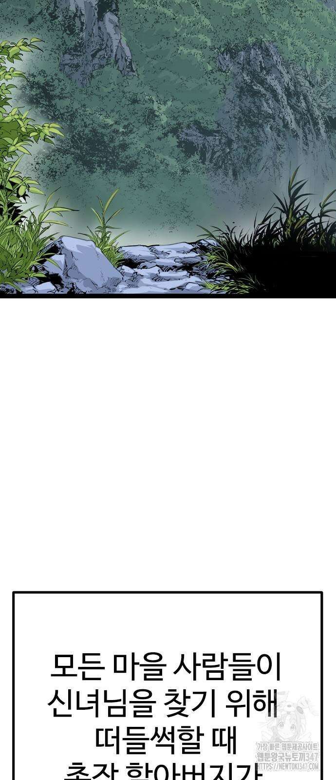 아수라 13화 47
