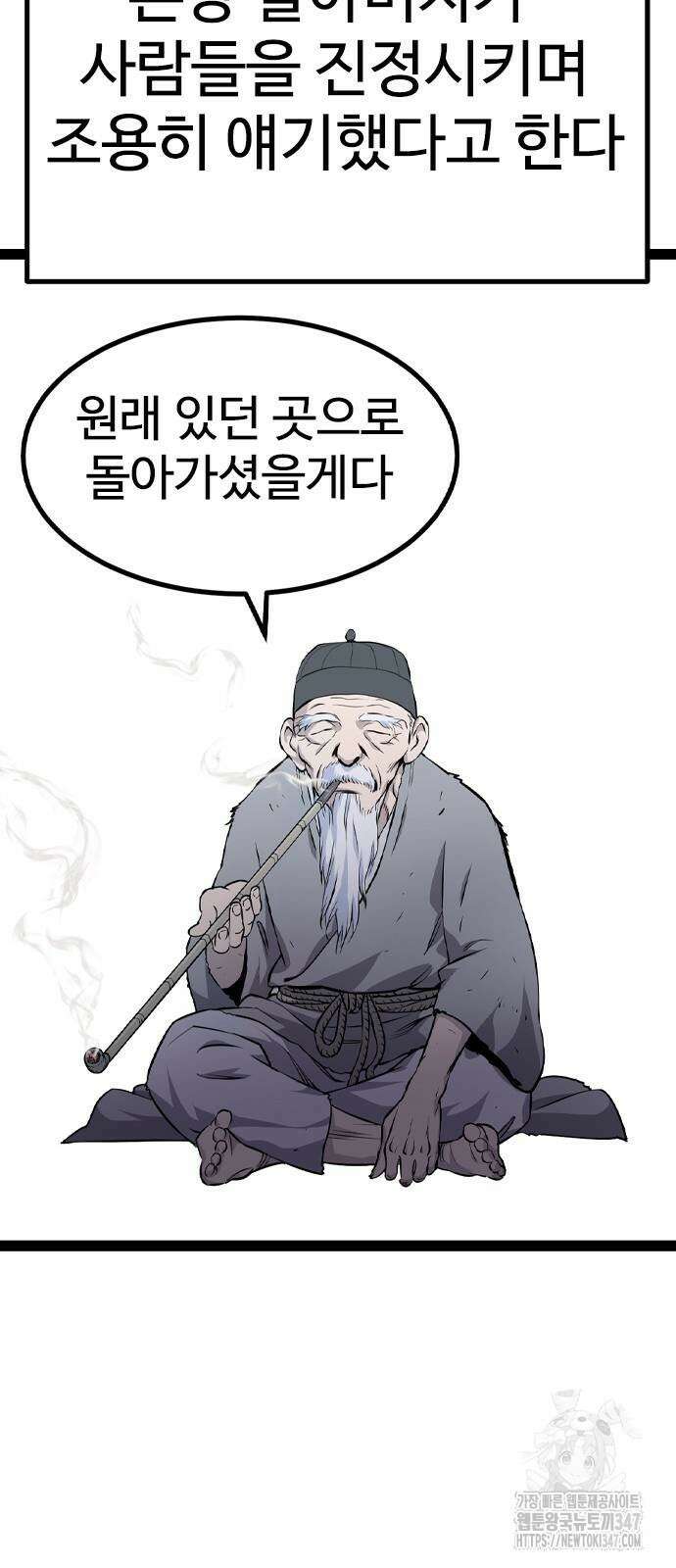 아수라 13화 48