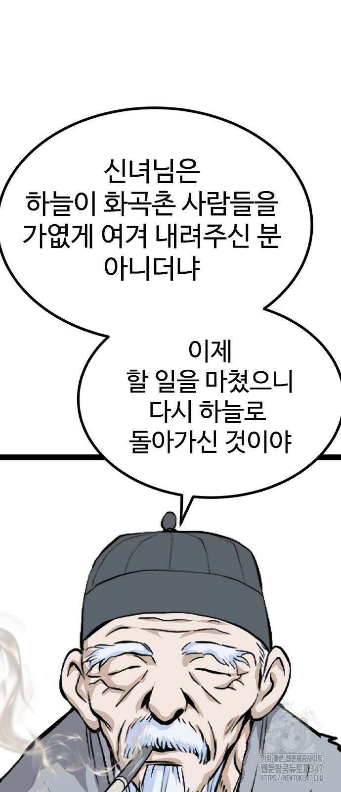 아수라 13화 49