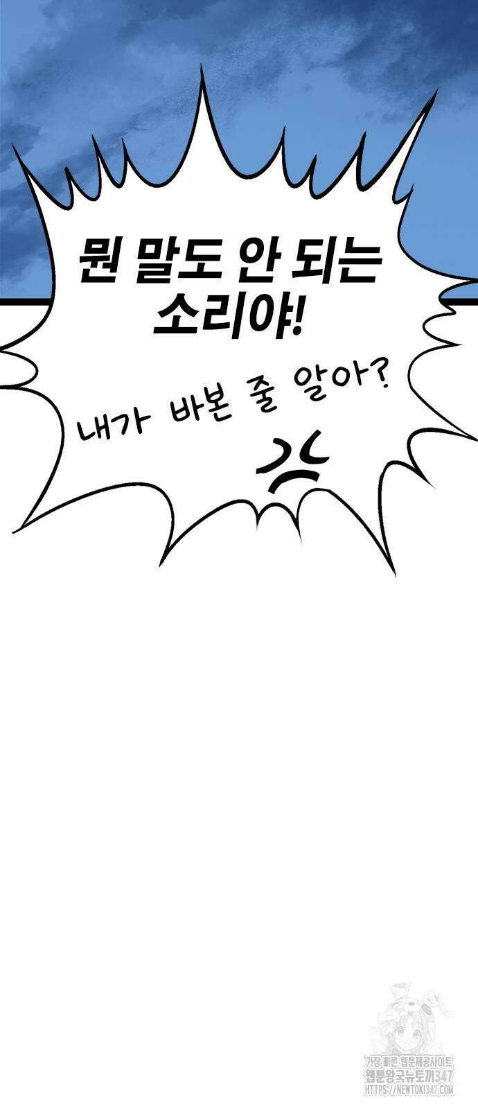 아수라 13화 57