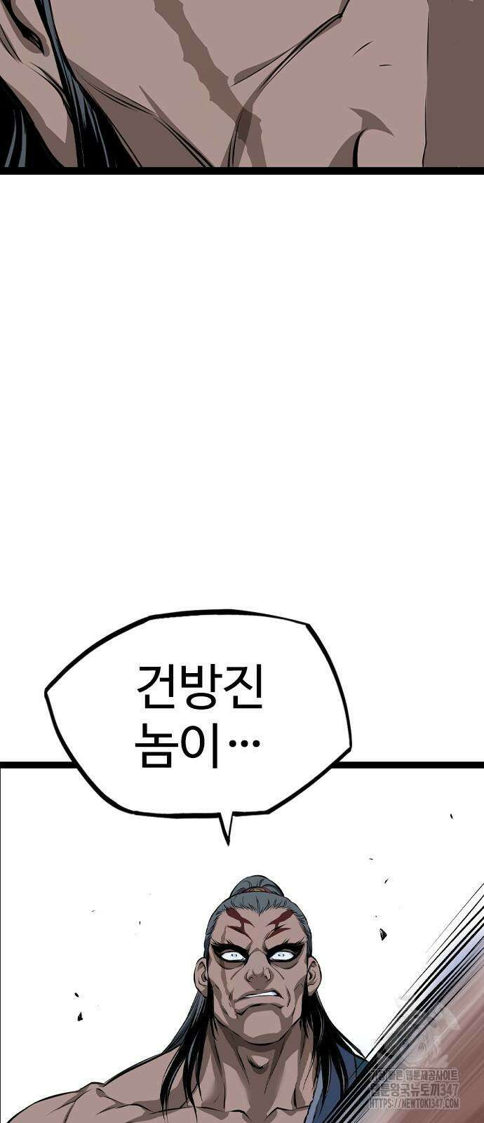 아수라 13화 79