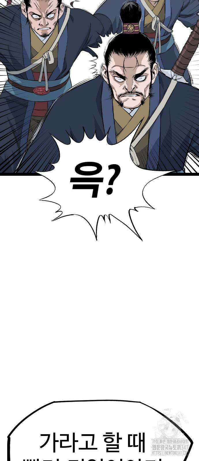아수라 13화 86