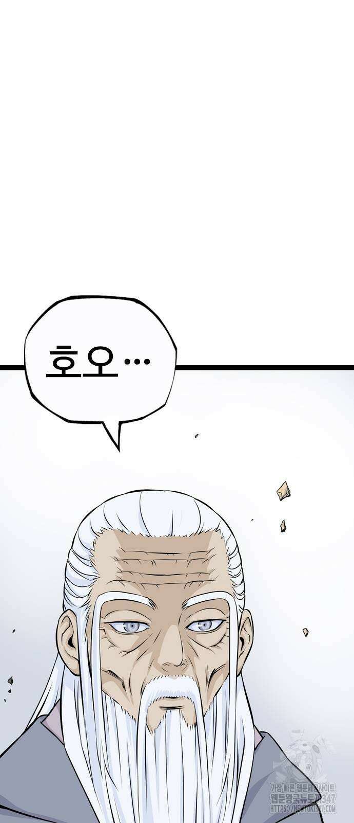 아수라 13화 97