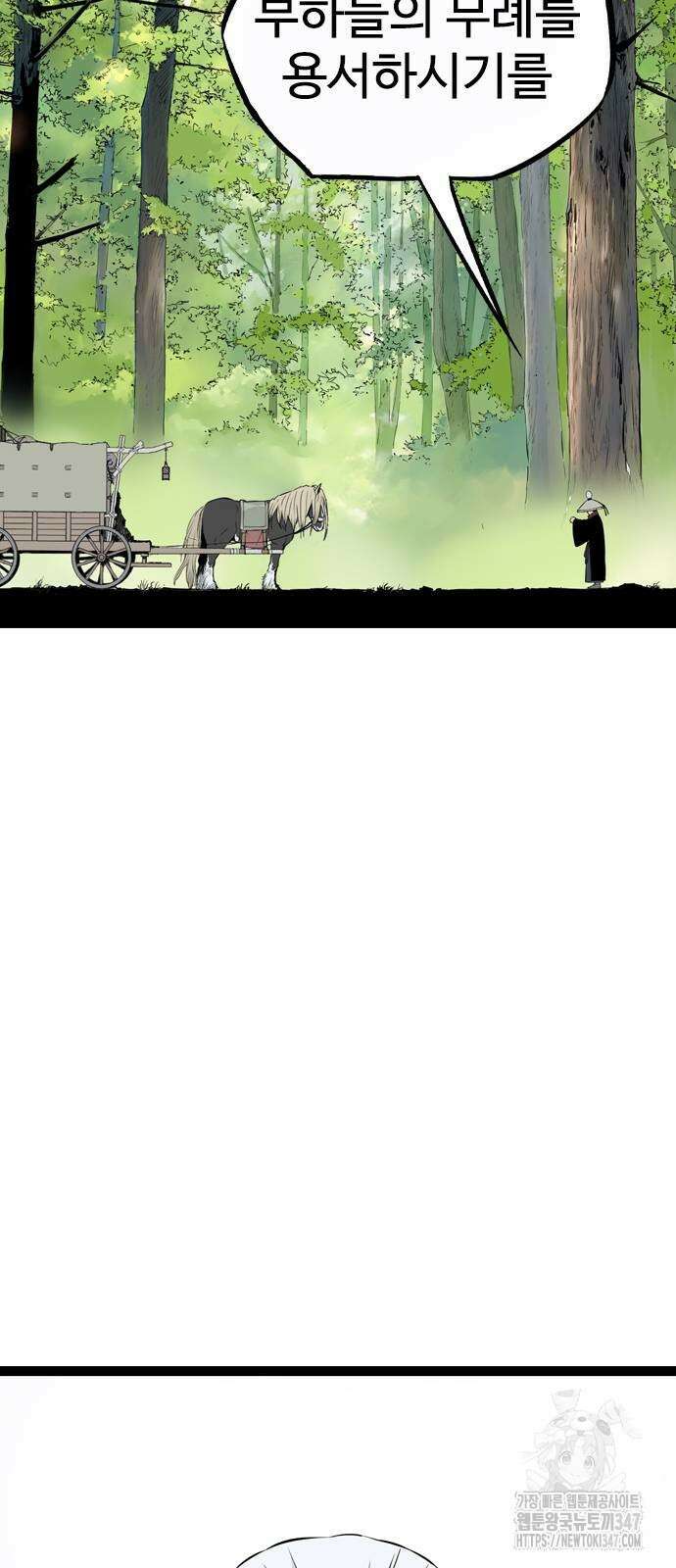 아수라 13화 107