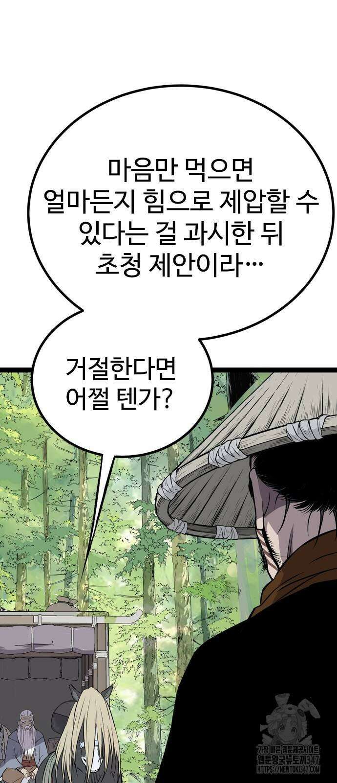 아수라 13화 110