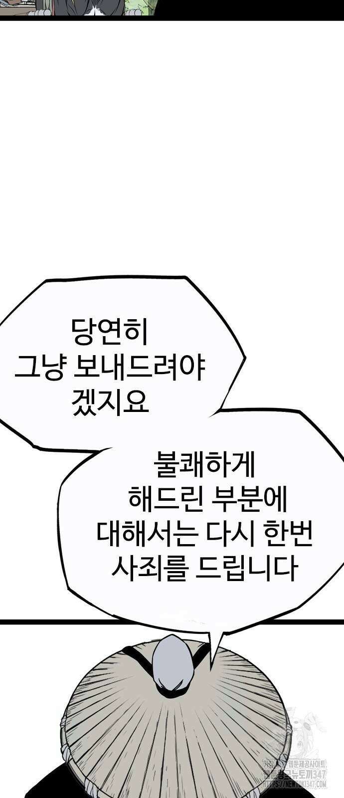 아수라 13화 111