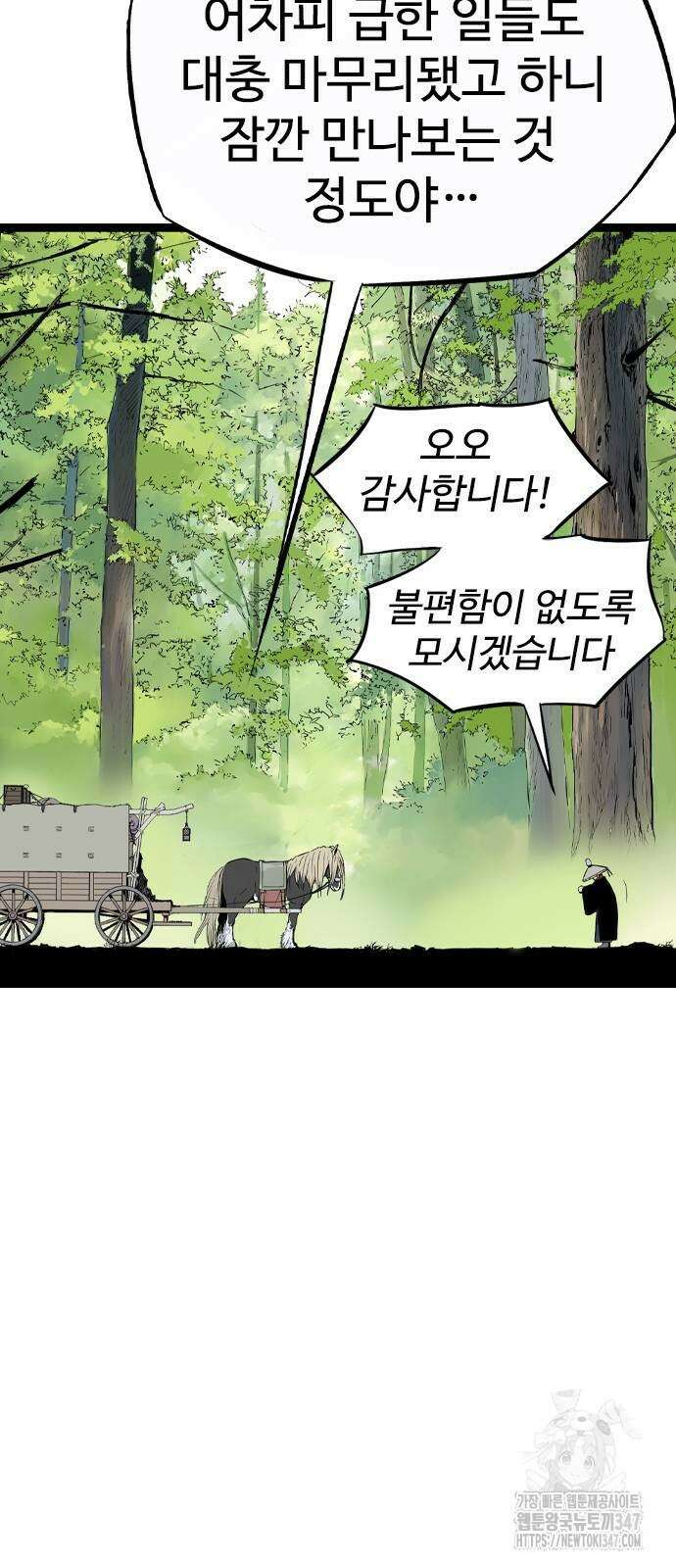 아수라 13화 115