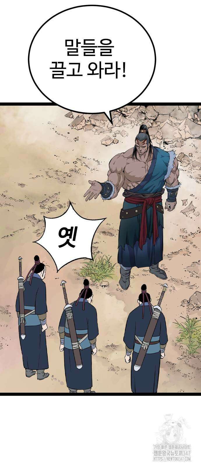 아수라 13화 116