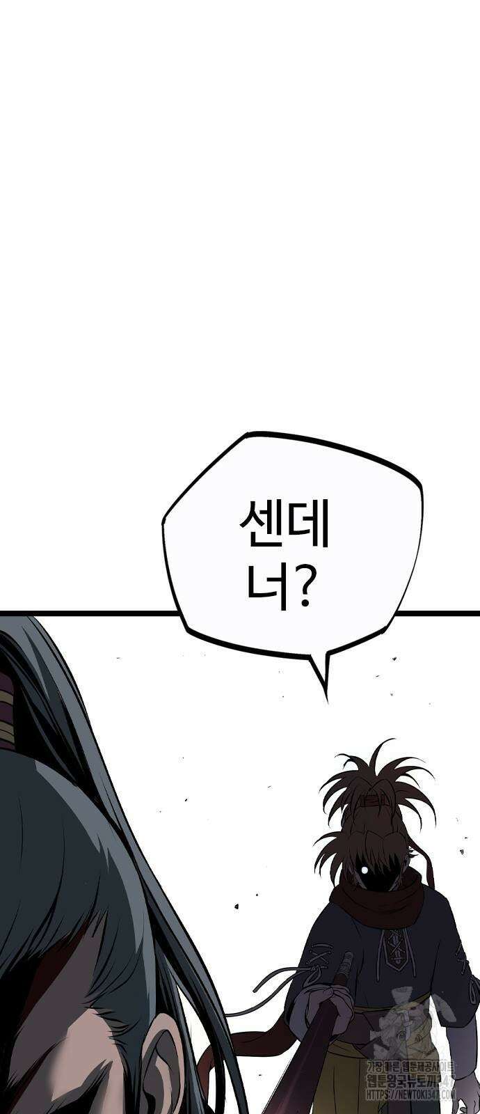 아수라 13화 120