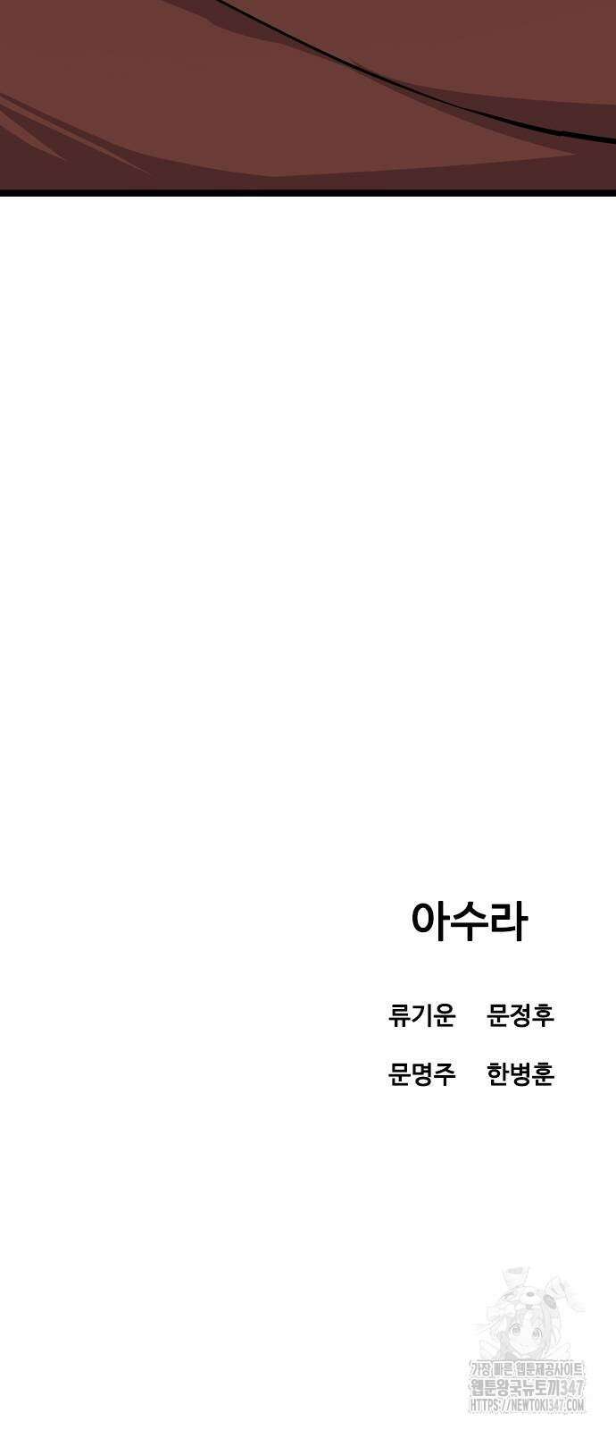 아수라 13화 124