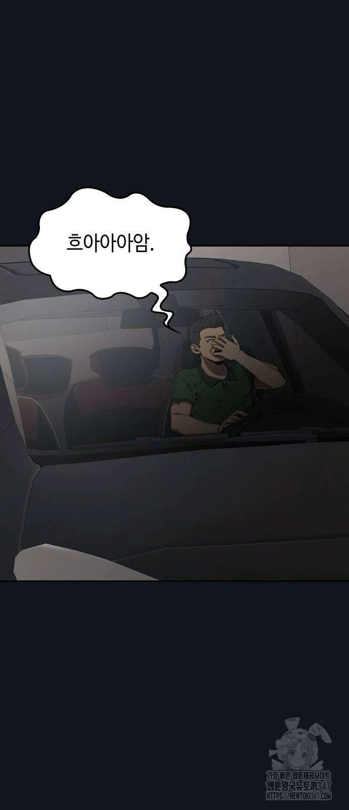 늘봄가든 18화 2