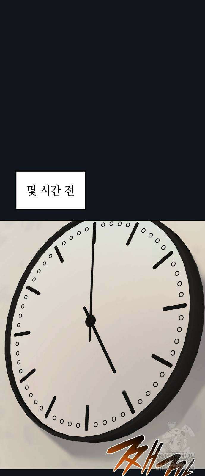 늘봄가든 18화 4