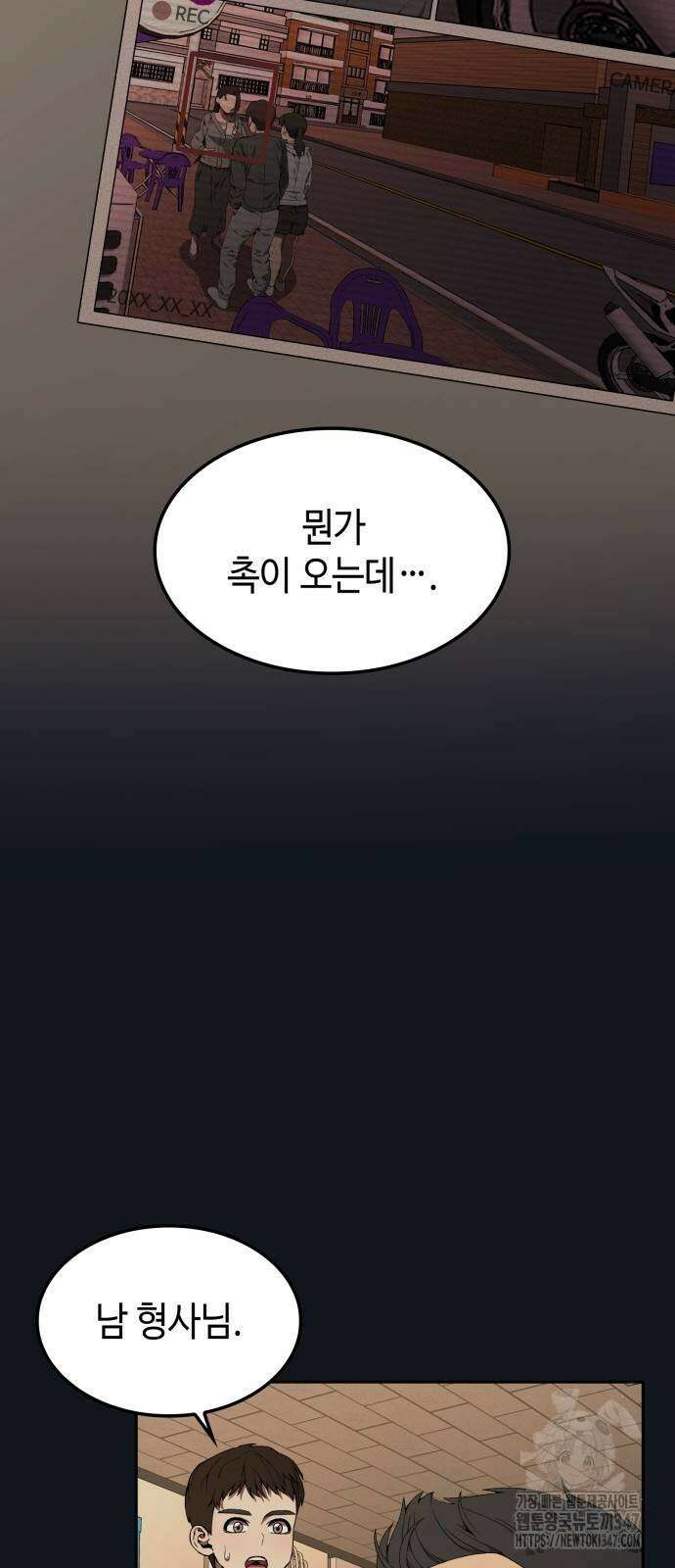 늘봄가든 18화 7