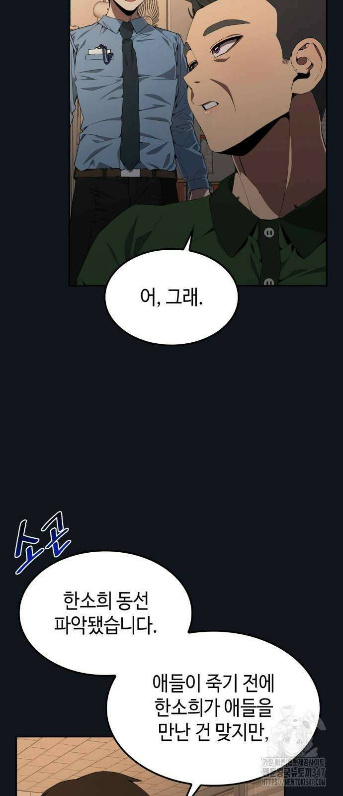 늘봄가든 18화 8