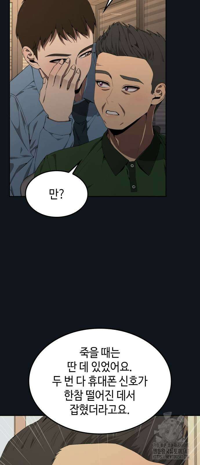 늘봄가든 18화 9