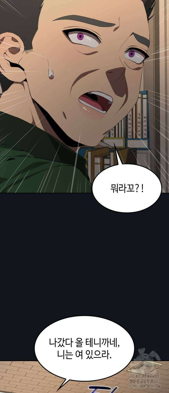늘봄가든 18화 10