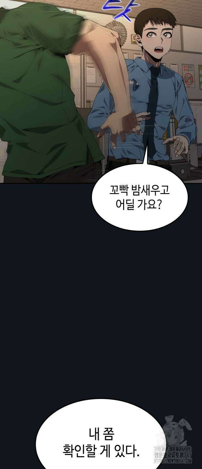 늘봄가든 18화 11