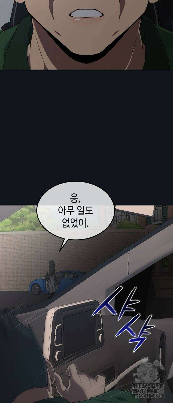 늘봄가든 18화 13