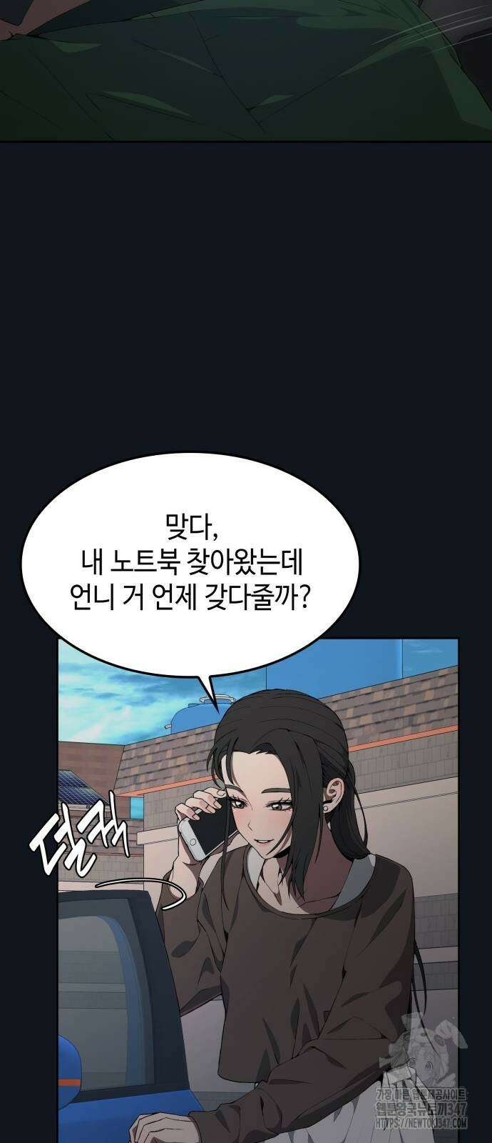 늘봄가든 18화 14