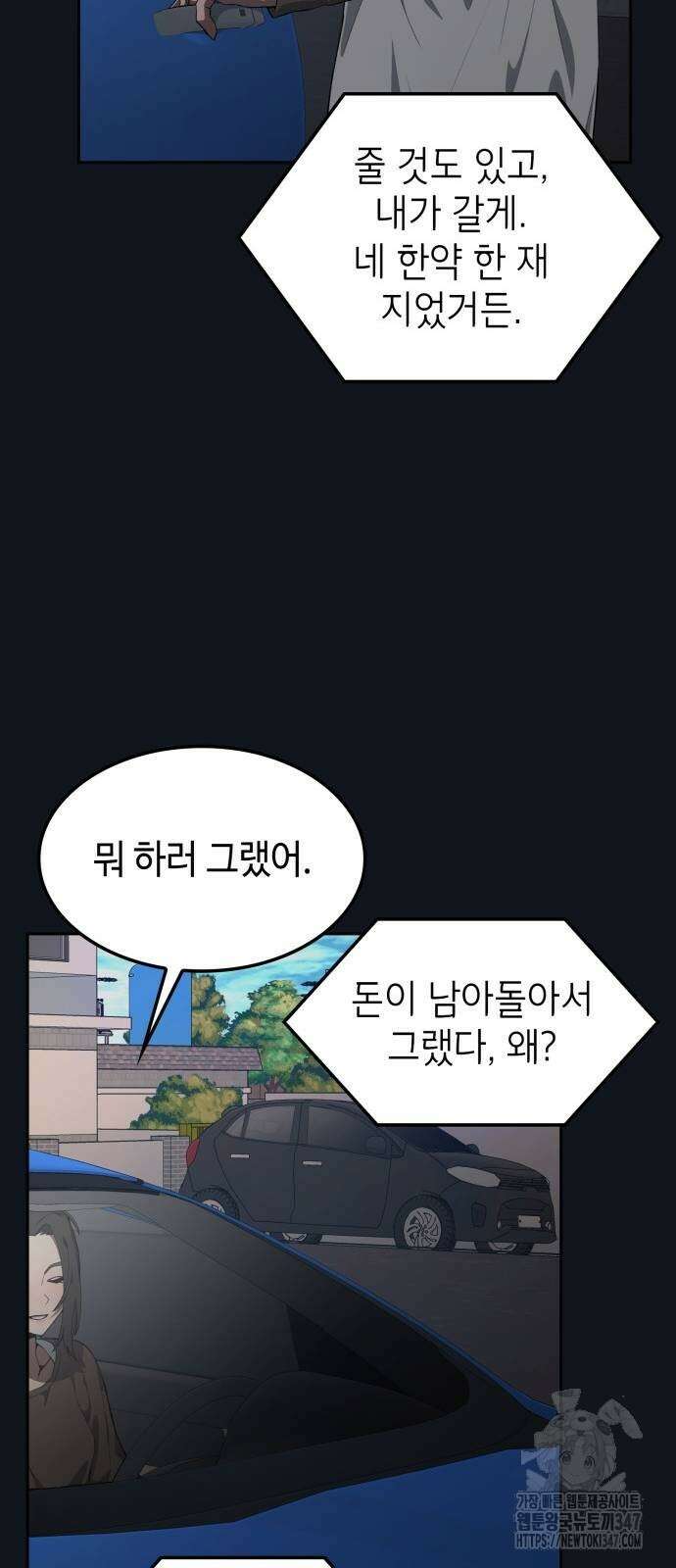 늘봄가든 18화 15