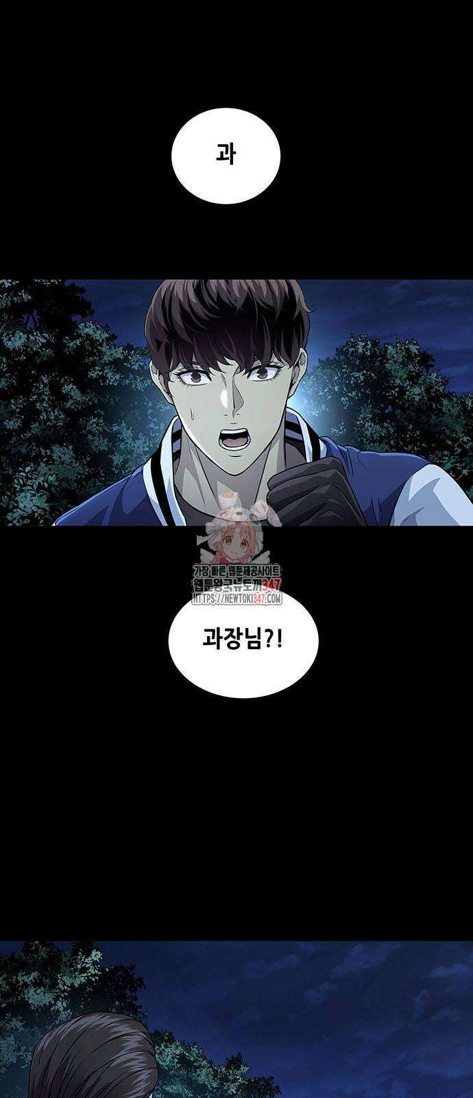 비질란테 2부 33화 1
