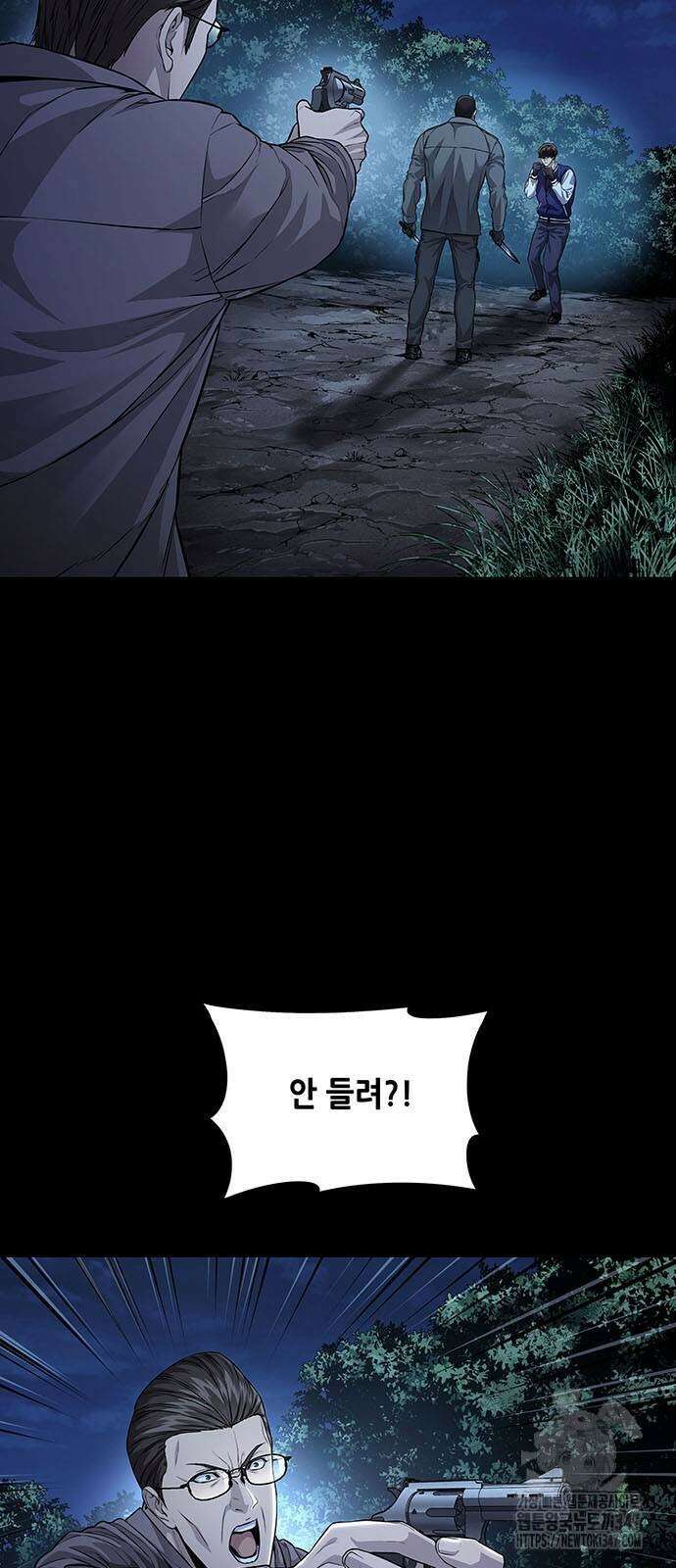 비질란테 2부 33화 2