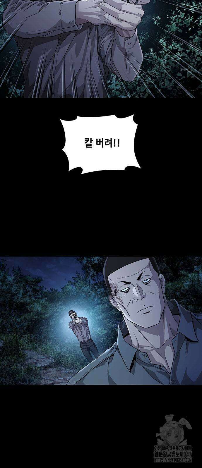 비질란테 2부 33화 3