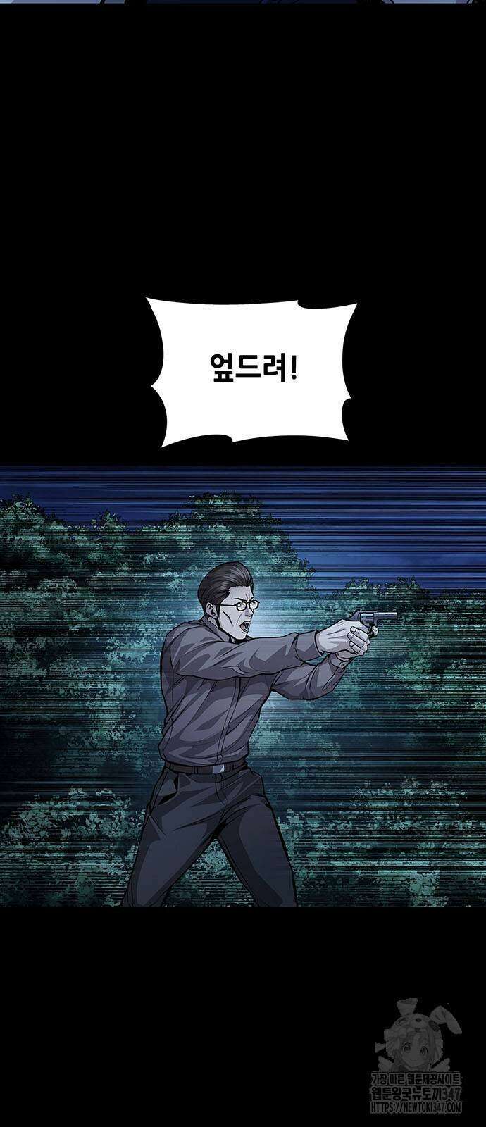 비질란테 2부 33화 7