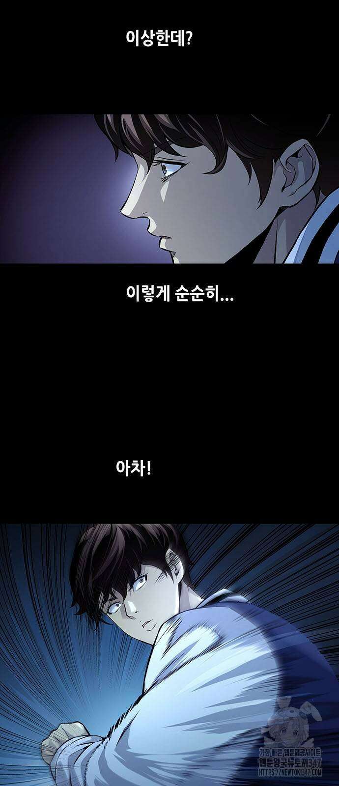 비질란테 2부 33화 8