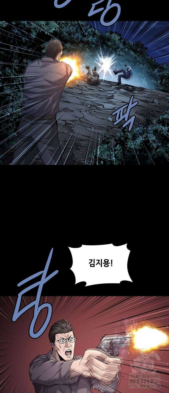 비질란테 2부 33화 18