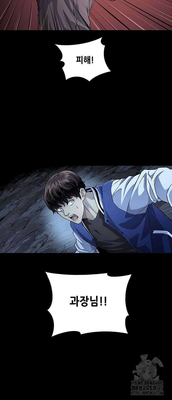 비질란테 2부 33화 19