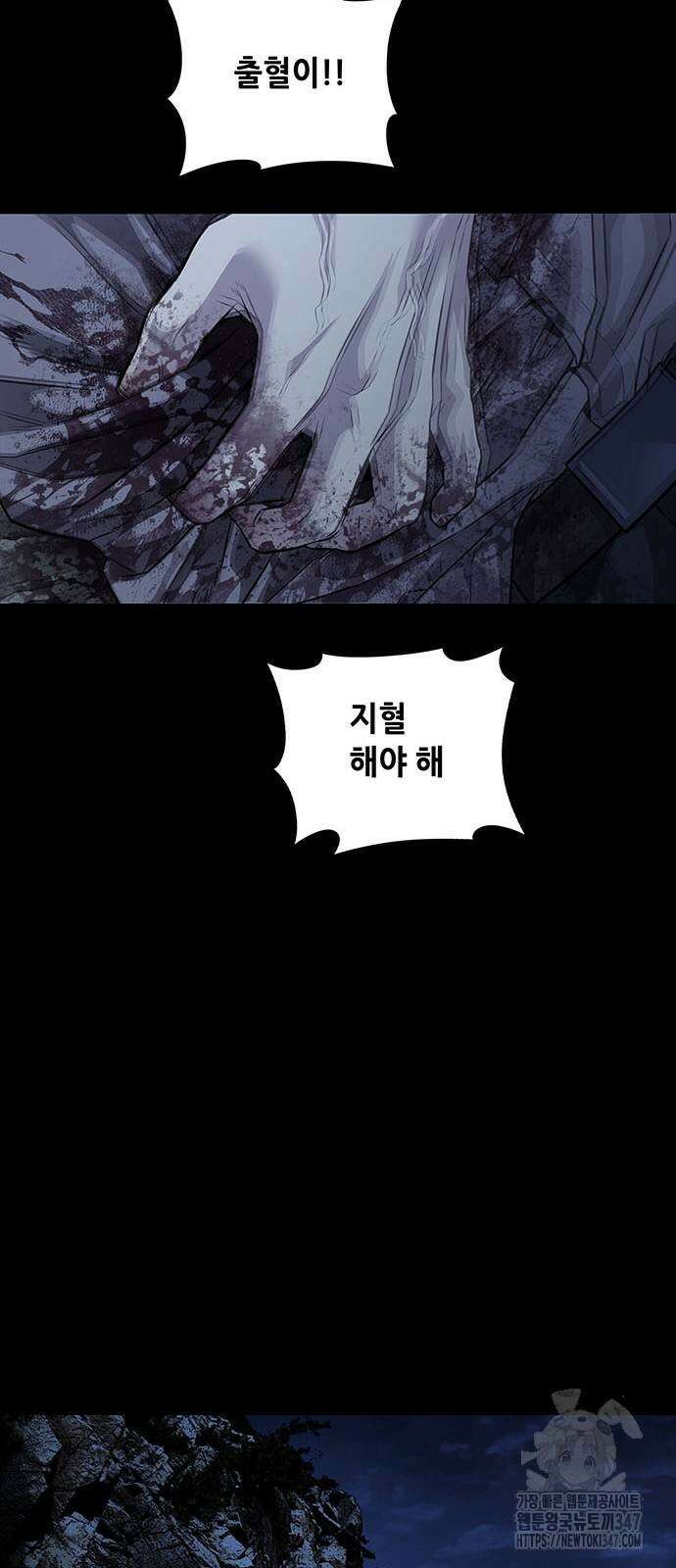 비질란테 2부 33화 23