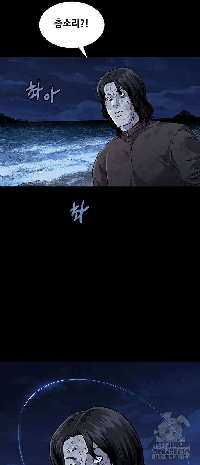 비질란테 2부 33화 27
