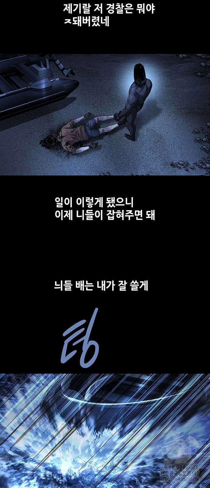 비질란테 2부 33화 30