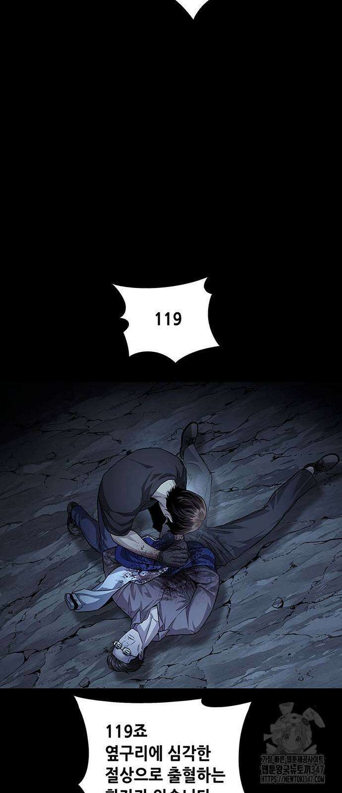 비질란테 2부 33화 36
