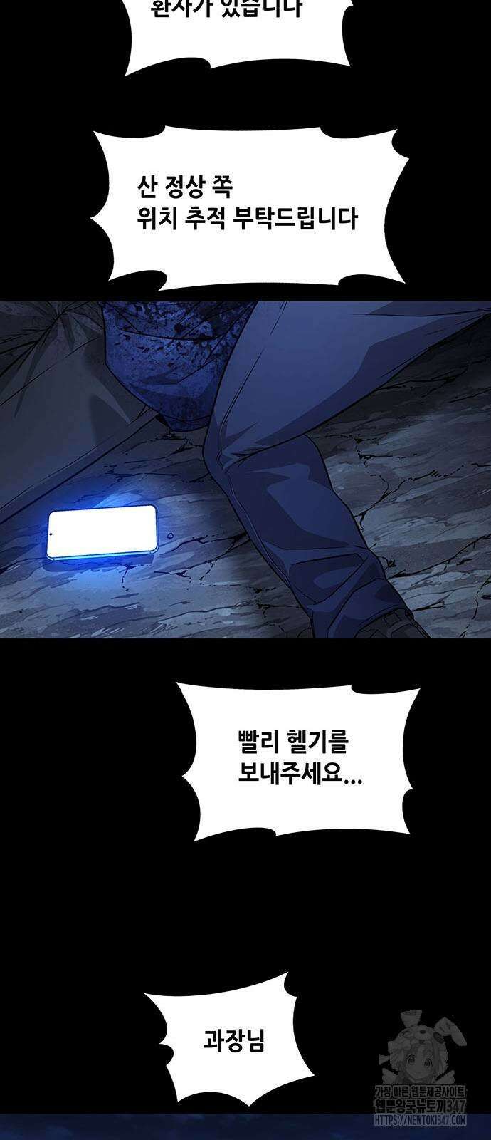 비질란테 2부 33화 37