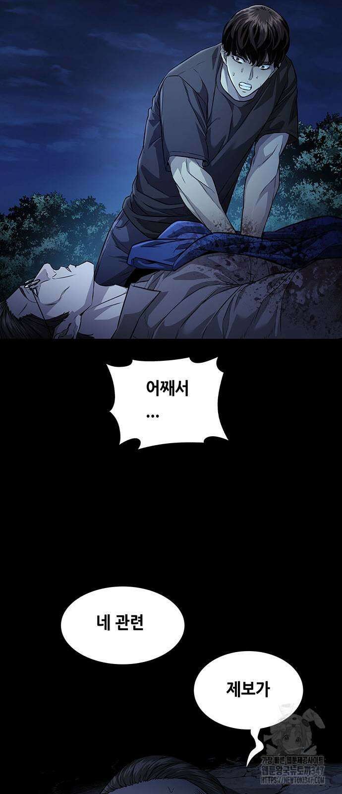 비질란테 2부 33화 38