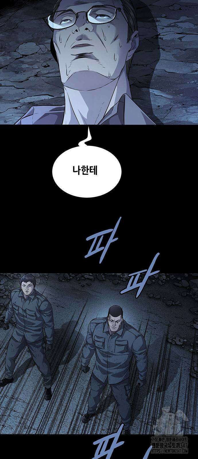 비질란테 2부 33화 39